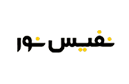نفیس نور